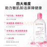 贝德玛（BIODERMA）【新年礼物】粉水舒妍舒缓洁肤液250ml卸妆水敏感肌温和无需水洗 实拍图