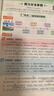 【品牌直营】2026春新优翼新领程涂重点课堂笔记语文数学英语一二三四五六年级上册下册预习学习笔记教材详解同步语文教材学霸课堂笔记全解小学语文基础知识手册英语随堂笔记真便宜 涂重点【语文RJ】 【26春 实拍图
