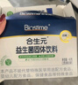 合生元（BIOSTIME）奶味益生菌婴儿 益生元双歧杆菌呵护肠胃 30袋 实拍图
