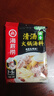 海底捞火锅底料 鲜香清汤火锅底料110g*3袋  3~5人份骨汤鲜香 一料多用 实拍图