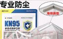 奥克云KN95口罩专业防粉尘透气工业防尘打磨煤矿专用七层独立包装200只 实拍图
