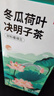 京东京造 冬瓜荷叶决明子茶150g（5g*30）通畅可定制团购 实拍图