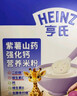 亨氏宝宝辅食婴儿高铁营养米粉强化铁米糊益生元(6个月至36个月） 紫薯山药米粉 400g*1盒 实拍图