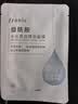 法兰琳卡烟酰胺水光亮润弹润紧致精华美白面膜保湿滋润提亮出游季 烟酰胺亮润面膜20片 实拍图