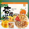 养益君 杏皮茶350g（50g*7袋）杏皮山楂黄冰糖陈皮红枣枸杞养生茶 实拍图