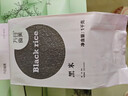 万谷食美 甄选黑米2斤 精选黑珍珠香米非大红袍米杂粮 真空装 年货节 实拍图