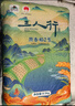 三人行 东北新大米 原香稻2号长粒香延寿地理标识 年货节送礼品团购19斤 实拍图