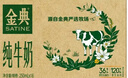 伊利【新鲜日期】金典纯牛奶整箱 250ml*16盒 3.6g乳蛋白 年货礼盒装 实拍图