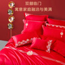 罗莱家纺 结婚红色四件套 纯棉婚庆床品新婚床上用品  1.5米床 实拍图