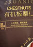Member's Mark 有机板栗仁 1kg(10袋) 1kg 实拍图