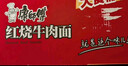 康师傅方便面 大食袋红烧牛肉面145g*24 泡面袋装整箱速食 方便食品 实拍图