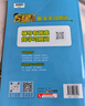 2026春新版 五星学霸四年级下册数学人教版RJ 经纶5星学霸4下课本同步作业本天天练习册 实拍图