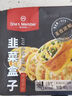 1号会员店薄皮手作韭菜盒子 480g（6只） 速食半成品早餐皮薄馅足酥香味美 实拍图