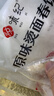 悦味纪 原味烫面春饼1.05kg 30张 烧烤卷饼薄饼 手抓饼 早餐半成品 速食 实拍图