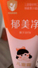 郁美净儿童面霜110g冬季面霜软管便携装补水保湿宝宝霜滋润护肤鲜奶霜 实拍图
