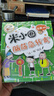 米小圈脑筋急转弯第二辑 4册 小学生课外阅读 童书 儿童文学 课外阅读 阅读 课外书 一升二衔接 小升初衔接 实拍图