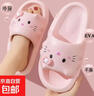 防滑卡通小猫咪小猫可爱室内EVA夏季女士拖鞋居家软底少女女夏 卡通凯蒂猫居家凉拖鞋-粉色 36-37码 实拍图