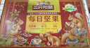 三只松鼠量贩装每日坚果1050g/35包 坚果礼盒零食礼包年货送礼企业团购 实拍图