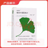 【原研进口】金纳多 银杏叶提取物片 40mg*20片/盒 实拍图