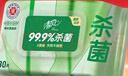 清风御本草杀菌湿巾80片*4包 抽取式卫生湿纸巾 杀菌率99.9% 整箱 实拍图