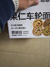 碧翠园全麦面包早餐果仁车轮坚果吐司700g枣仁大列巴五黑粗粮欧包代餐 实拍图