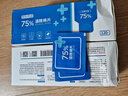 京东京造75%酒精棉片独立包装单片*120片 消毒湿巾纸杀菌卫生湿纸巾 实拍图
