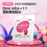 伊可新DHA藻油磷脂酰丝氨酸 dha+ps藻油软胶囊30粒 3岁以上 实拍图