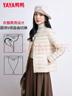 鸭鸭（YAYA）佟丽娅同款轻薄羽绒服女新款冬季短款圆领内胆修身时尚薄外套男 米白色【女款无领】 XL 【建议115-125斤】 实拍图