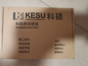 科硕（KESU） 移动硬盘大容量USB3.0 安全加密高速外接机械硬盘 大U盘 尊贵金属-皓月银+硬盘包 500GB 实拍图