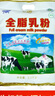 河套 全脂纯牛奶粉1kg大包装高钙麻辣烫烘焙原料面包牛轧糖酸奶 全脂纯牛奶粉2斤 实拍图