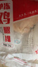 同德义利白羽鸡冷冻鸡腿排2斤/袋圈养鸡肉无骨腿排鸡腿肉 实拍图