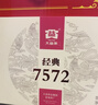 大益TAETEA茶叶普洱茶熟茶 7572饼茶盒装150g/饼 经典标杆口粮茶自饮 实拍图