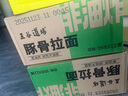 五谷道場非油炸方便面豚骨拉面99g*12桶装整箱 早餐泡面 休闲零食  实拍图