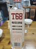 沱牌 特级 T68 浓香型 白酒 50度 588ml 单瓶装 实拍图