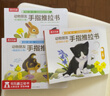 乐乐趣童书：动物朋友手指推拉书（共3册）0-2岁幼儿启蒙机关书 低幼认知故事书省钱卡 实拍图