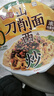 今麦郎炒刀削拌面浓香肉酱味+上海葱油拌面+北京炸酱面混合口味6盒装 实拍图