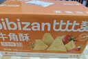 比比赞（BIBIZAN）牛角酥混合味1000g独立装虎牙脆妙脆角膨化饼干休闲零食品小吃 实拍图