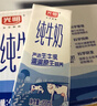 光明纯牛奶200ml*24盒优质乳蛋白营养早餐奶家庭分享装年货送礼量贩装 实拍图