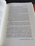 狭义与广义相对论浅说 入选全国中小学生阅读指导书目 科学元典丛书 实拍图