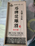 塔牌 木盒冬酿十年 半干型 绍兴黄酒 500ml 单瓶装 花雕  实拍图