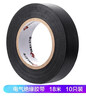 公牛（BULL）电气胶布PVC电工绝缘胶带 阻燃耐低温 黑色18米 10只装 实拍图
