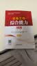 备考2027社会工作者中级 社工中级2026官方教材 社会工作实务+综合能力+法规与政策 全套3本 中国社会出版社 中级社会工作师中级社工证考试 实拍图