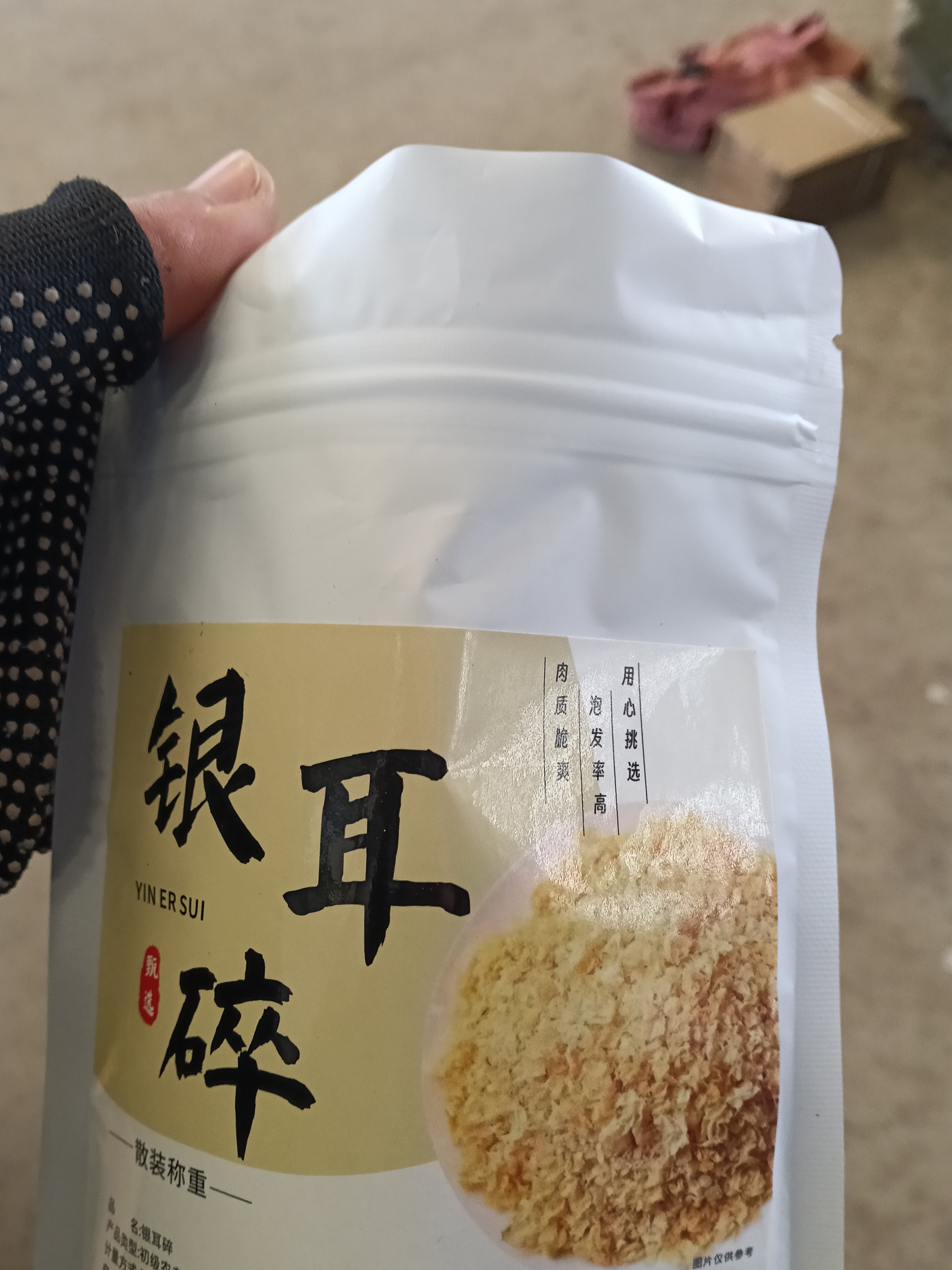 【东东买菜】白木耳干货即食免洗糯耳银耳碎纯天然无硫 银耳碎10g 实拍图