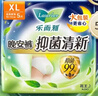 乐而雅花王抑菌清新晚安裤透气XL码5片安睡裤裤型卫生巾姨妈巾京东自营 实拍图