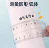 马培德（Maped）【开学必购】15cm柔软直尺 透明柔韧耐用可弯曲刻度尺 初高中小学绘图考试学习尺子 279100CH 实拍图