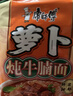 康师傅方便面 经典红烧+萝卜牛腩+番茄+金汤肥牛104g*20泡面整箱速食 实拍图