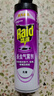 雷达（Raid）基孔肯雅热杀虫剂喷雾550ml*2瓶无香型杀虫气雾剂 蟑螂药 灭蟑螂 实拍图
