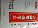 小学英语晨读 小学英语晨读美文读出好英语口语练习书小学生1-6年级经典英文美文诵读 实拍图