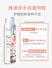 雅漾（Avene）舒泉保湿喷雾300ML 补水舒缓爽肤水湿敷水敏肌护肤水大喷新年礼物 实拍图