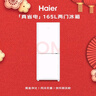 海尔（Haier）「真省电」165L两门小冰箱一级能效风冷无霜黑金净化白色HC2-165WGHC2E9WV国家补贴 实拍图